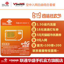 【手机卡三合一】最新最全手机卡三合一搭配优