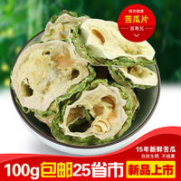 俏美人苦瓜绿茶果-苦瓜干果蔬干 休闲零食去粉