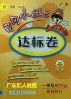 下册语文人教版1语小-级上册下册ppt课件教案