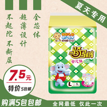 【<em>呼噜宝贝</em>】_尿片价格_最新最全尿片返利优