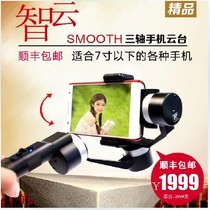 【智云手机三轴云台陀螺仪稳定器】_正品海淘