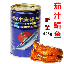 【茄汁鲭鱼鱼罐头】最新最全茄汁鲭鱼鱼罐头搭