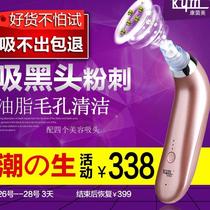 【康茵美 吸黑头仪器】_正品海淘特卖代购-淘