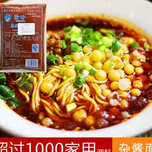 【面条调料包煮面】最新最全面条调料包煮面搭