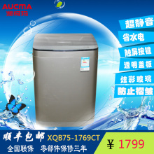 【澳柯玛全自动洗衣机】_大家电价格_最新最