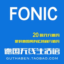 【平台代充话费】最新最全平台代充话费搭配优