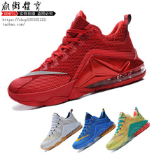 【詹姆斯12代战靴 低帮】最新最全詹姆斯12代