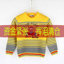 【<em>男婴毛衣</em>】最新最全<em>男婴毛衣</em>返利优惠_一淘