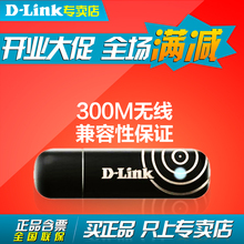 【台式机无线上网卡usb】_网络设备价格_最新