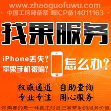 【找果服务】最新最全找果服务搭配优惠_一淘