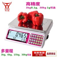 精准称重电子称0.01g中药茶叶秤克度克称蛋糕