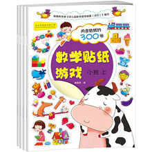 【幼儿园小班数学书】最新最全幼儿园小班数学