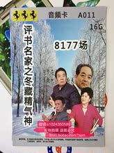 【唱戏机资源】最新最全唱戏机资源搭配优惠