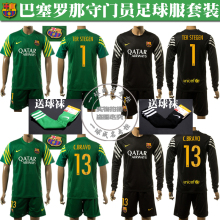 【巴塞罗那门将球衣】最新最全巴塞罗那门将球