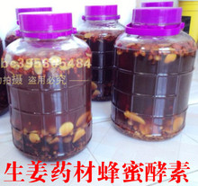 【自制生姜酵素】最新最全自制生姜酵素搭配优