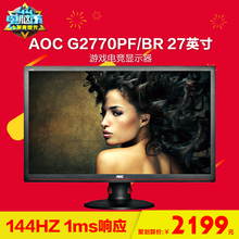 【aoc2770 27寸】最新最全aoc2770 27寸搭配