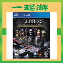 【ps4不义联盟】最新最全ps4不义联盟搭配优