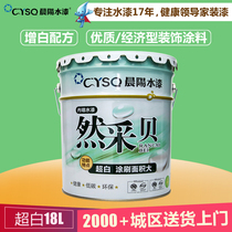 【晨阳水漆然采贝】_正品海淘特卖代购-淘宝全