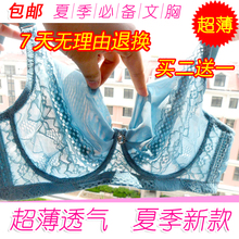 【透明<em>胸罩</em>全罩】最新最全透明<em>胸罩</em>全罩返利优