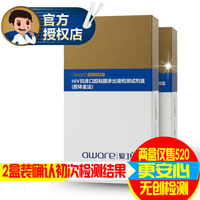 艾滋试纸-试纸 血液检测试纸测爱滋【2盒+1条