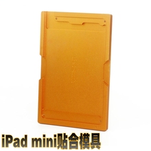 【屏幕贴合模具】最新最全屏幕贴合模具搭配优