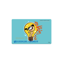 【北京市政交通一卡通】最新最全北京市政交通