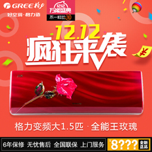 【格力1级能耗空调耗电】最新最全格力1级能