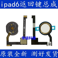 【ipad air2home键】最新最全ipad air2home键