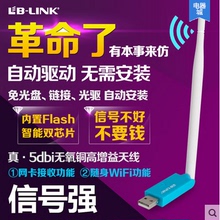 【台式机wifi接收器驱动】最新最全台式机wifi接
