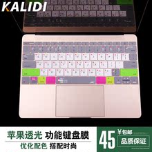 【苹果笔记本键盘功能键】最新最全苹果笔记本