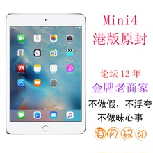 【平板电脑苹果4迷你】最新最全平板电脑苹果