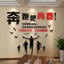 【办公室墙面文字】最新最全办公室墙面文字搭