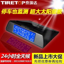 【泰瑞达胎压官网】最新最全泰瑞达胎压官网搭