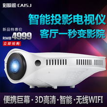 【网络电视投影机】最新最全网络电视投影机搭