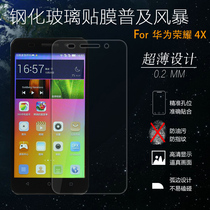 华为che2-tl00m手机贴膜che2-tloo钢化玻璃荣耀4x畅玩荣誉x4壳莫