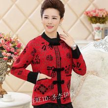 【<em>中老年大款毛衣</em>】_女装价格_最新最全女装