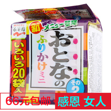 【永谷园拌饭料】最新最全永谷园拌饭料搭配优