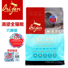 【渴望六种鱼猫粮】最新最全渴望六种鱼猫粮搭配优惠_一淘网