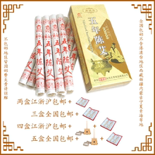 【百草堂五年陈艾】_保健按摩器材价格_最新