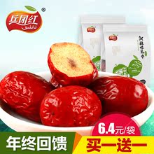 【新疆兵团红红枣】最新最全新疆兵团红红枣搭