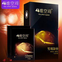 【延迟湿纸巾】最新最全延迟湿纸巾搭配优惠_