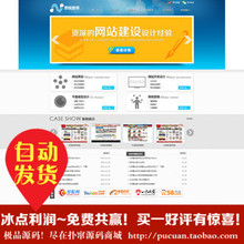 2014最新网络seo建站公司源码 dede模板 网站