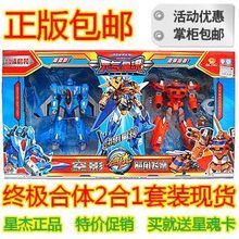 【星魂战士玩具套装】最新最全星魂战士玩具套