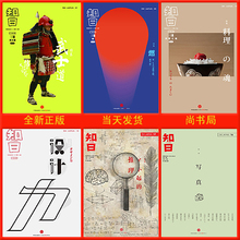 【知日杂志】最新最全知日杂志返利优惠