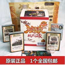 【三国杀online 礼包】最新最全三国杀online 礼