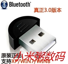 【台式电脑蓝牙接收器】最新最全台式电脑蓝牙