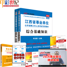 【事业编制考试真题库】最新最全事业编制考试