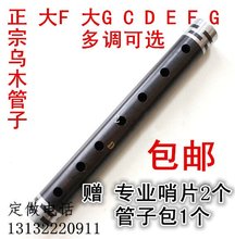 【民族乐器管子】最新最全民族乐器管子搭配优惠_一淘网