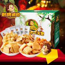 【零食大礼包套餐】最新最全零食大礼包套餐搭