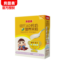 【贝因美AD钙奶营养米粉】最新最全贝因美A